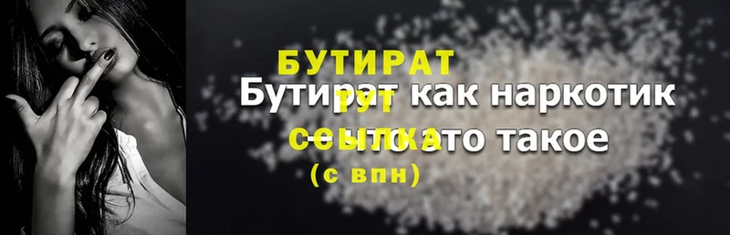 ссылка на мегу   где продают   Конаково  БУТИРАТ BDO 33% 